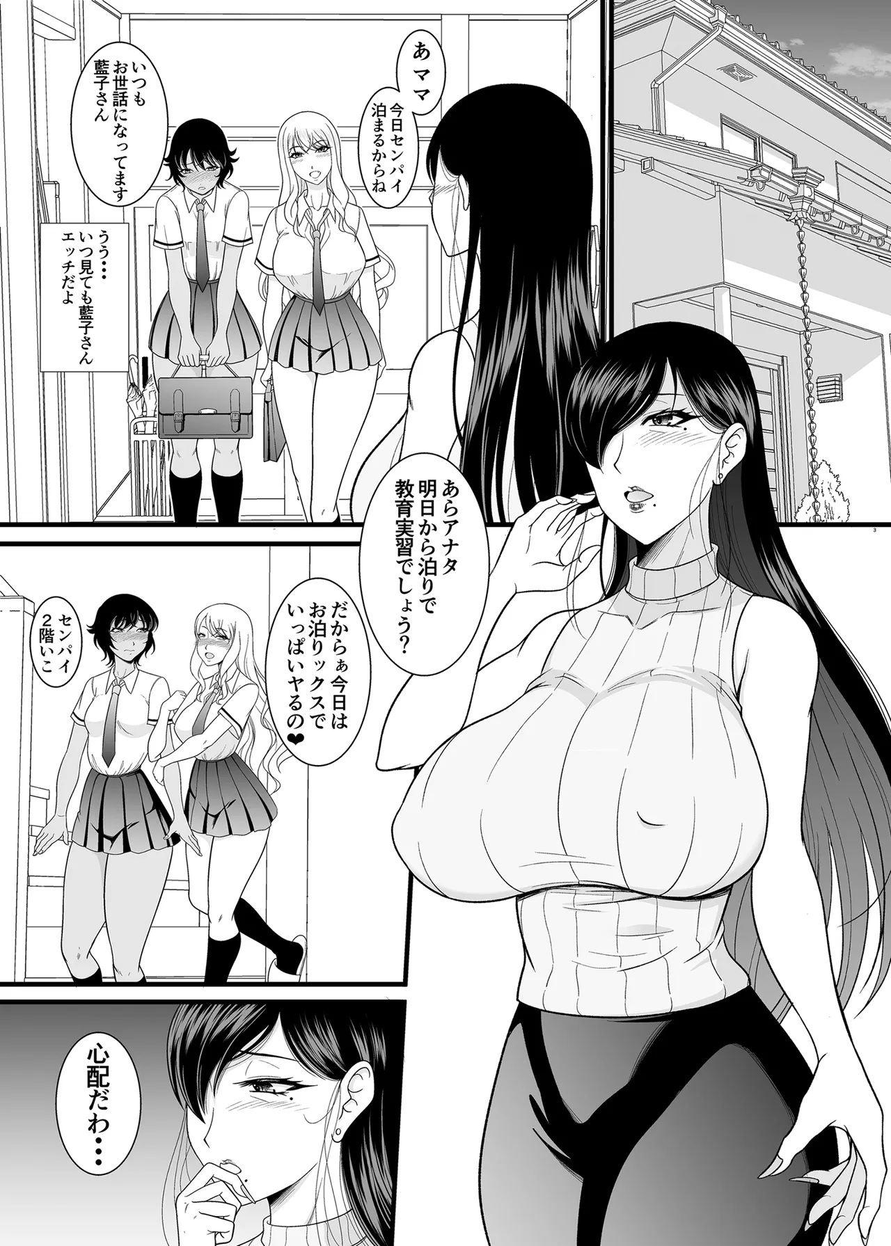 オナニーで満足できなくなったのでカノジョのママをオナホにする page 2 full