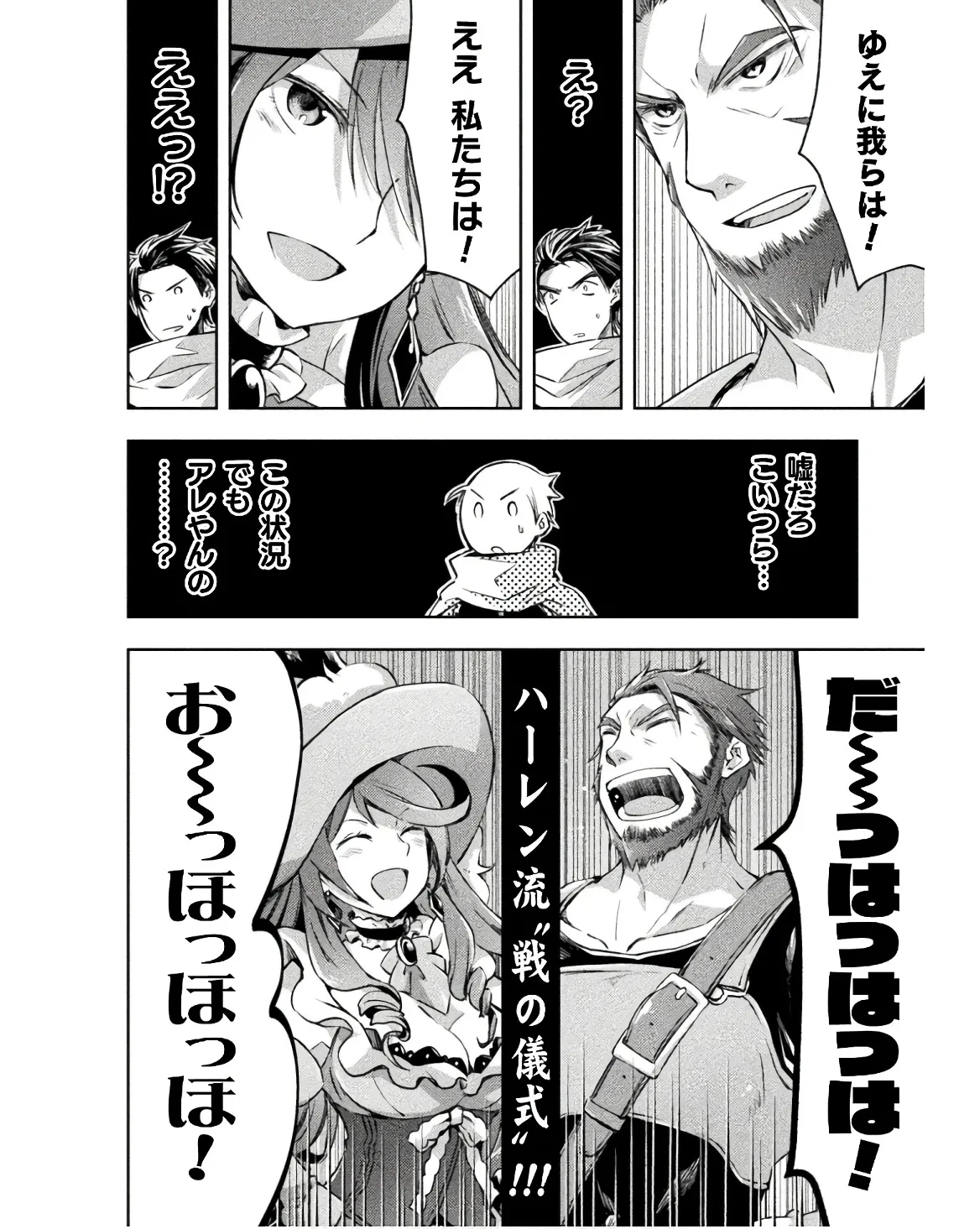ダンジョン暮らしの元勇者 THE COMIC 第03巻 page 10 full