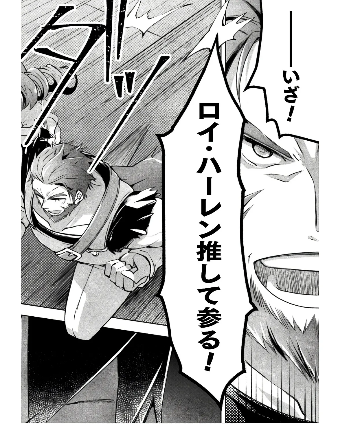 ダンジョン暮らしの元勇者 THE COMIC 第03巻 page 12 full