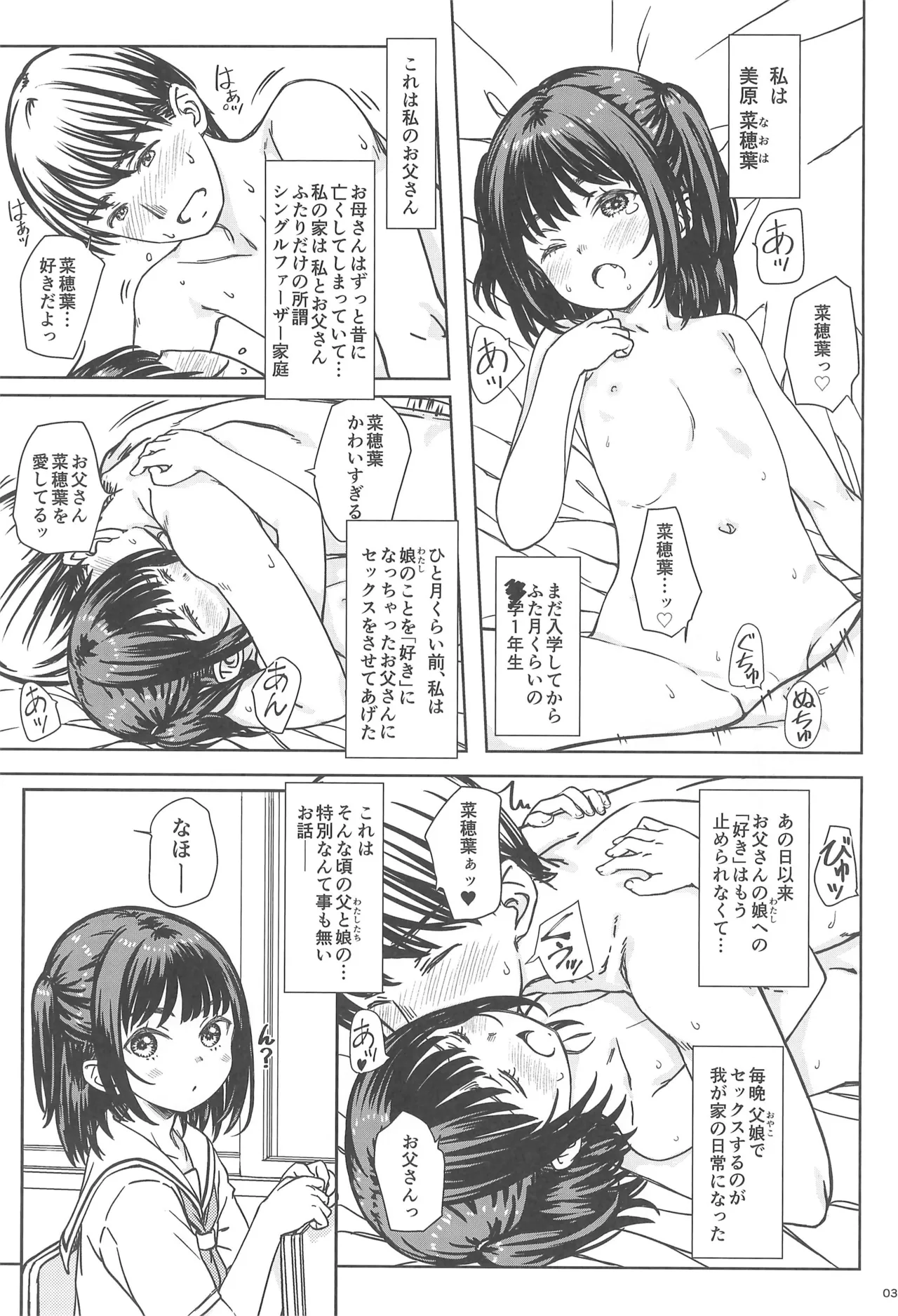 Watashi no Suki na no wa, Dare yori Watashi o Suki na Hito. page 3 full