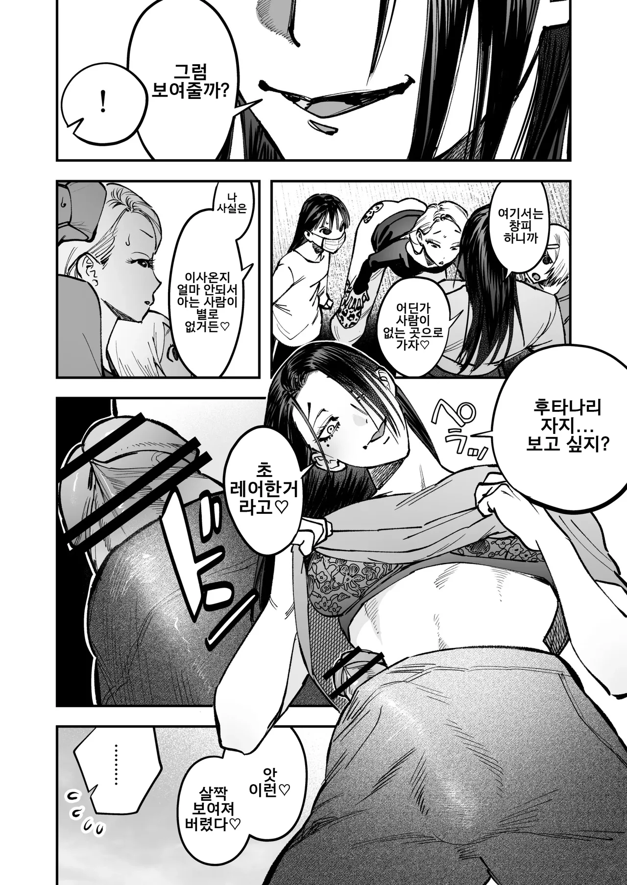 Haetate Futanari Haru, Kaitsuu-chuu | 막 자라난 후타나리 봄, 개통중 page 11 full