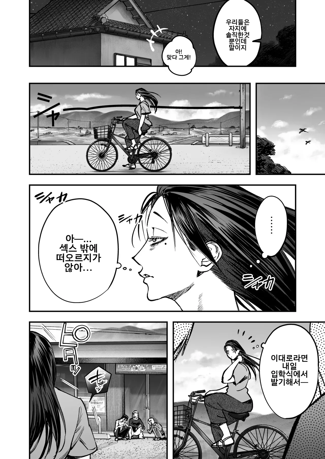 Haetate Futanari Haru, Kaitsuu-chuu | 막 자라난 후타나리 봄, 개통중 page 7 full