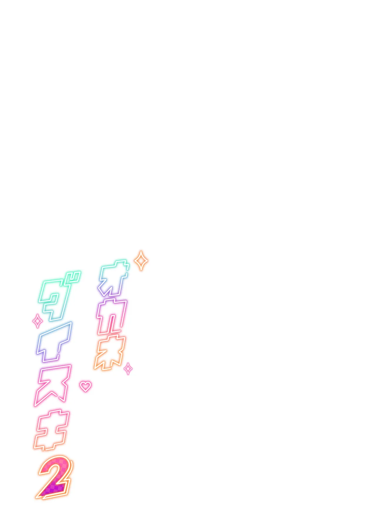 Okane Daisuki 2 page 2 full