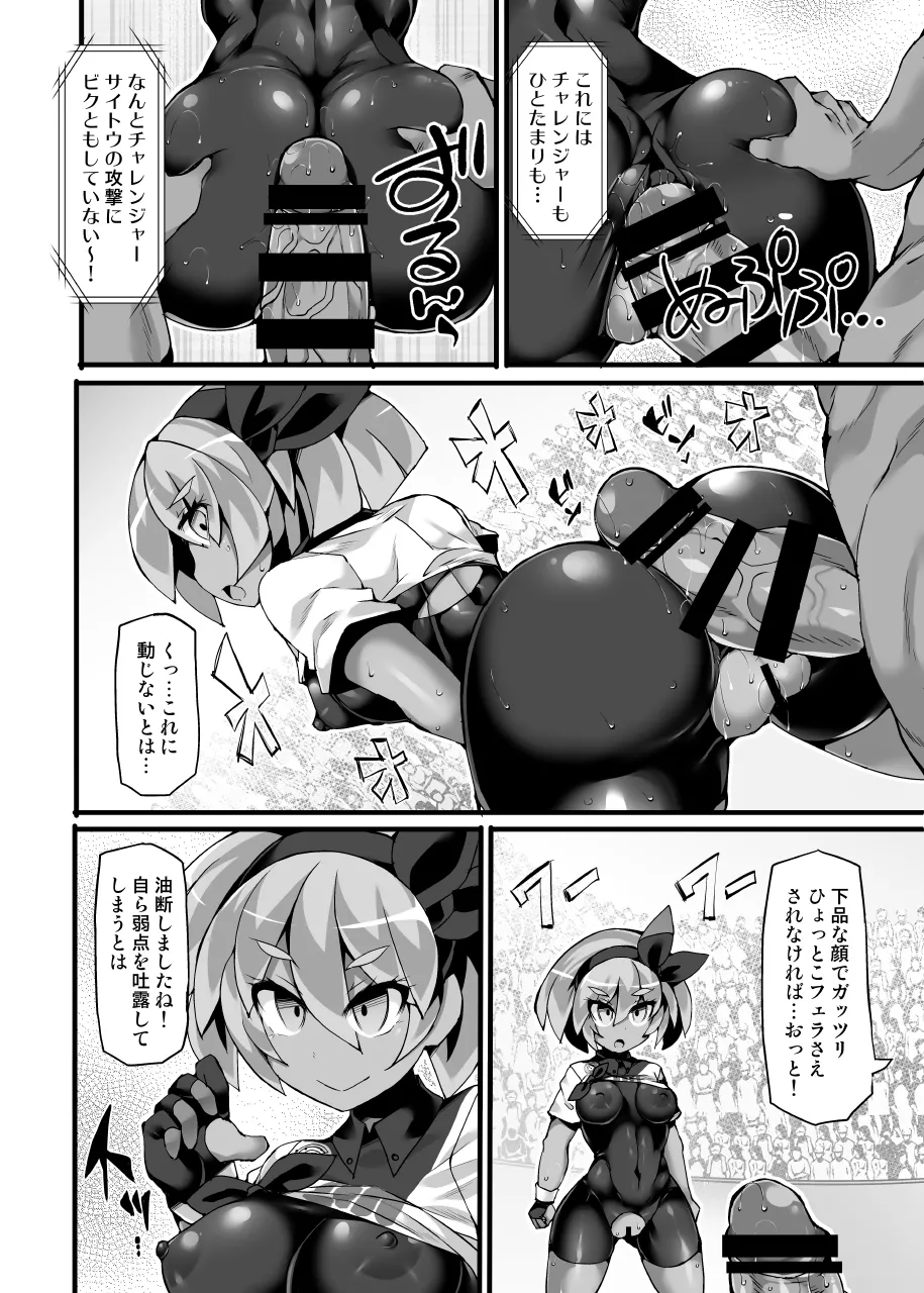 【Stapspatsポ●モン〇〇シリーズ総集編+α Vol.2】Collective Hypnosis 2 page 11 full