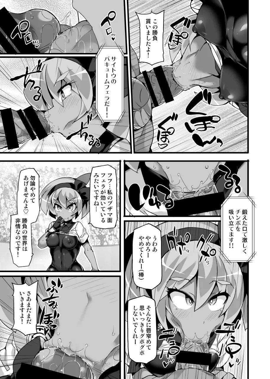 【Stapspatsポ●モン〇〇シリーズ総集編+α Vol.2】Collective Hypnosis 2 page 12 full