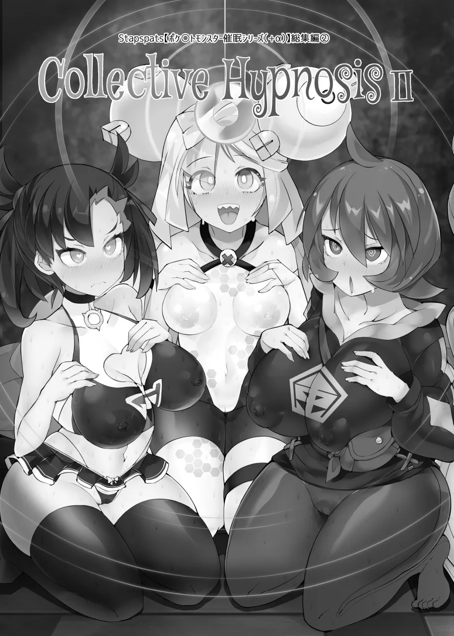 【Stapspatsポ●モン〇〇シリーズ総集編+α Vol.2】Collective Hypnosis 2 page 2 full
