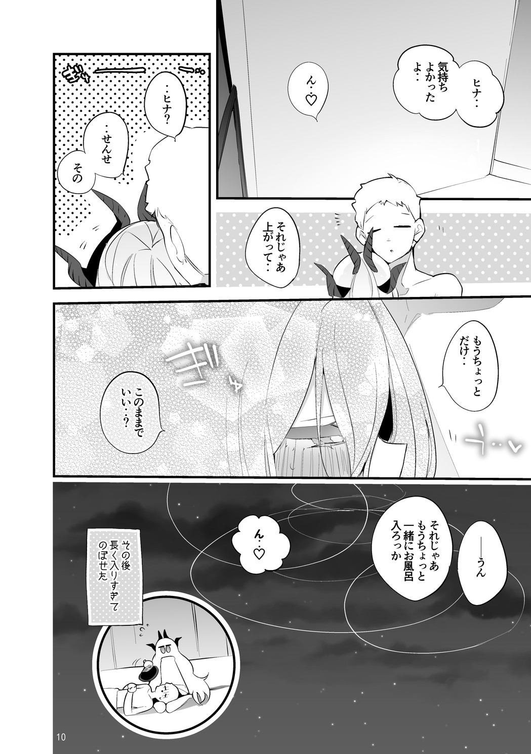 Seishun x Ero x Matome Hon 6 page 11 full
