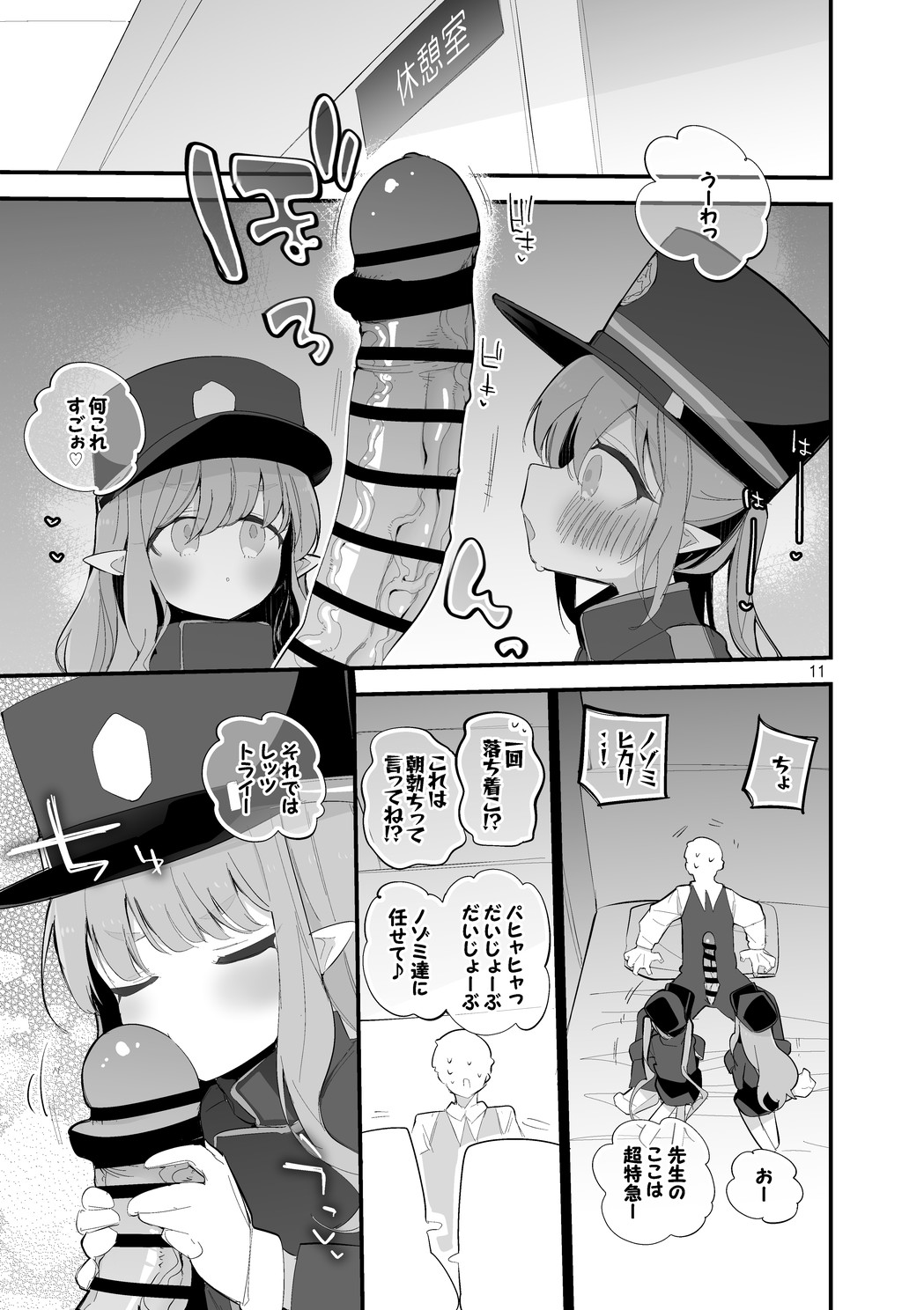 Seishun x Ero x Matome Hon 6 page 12 full