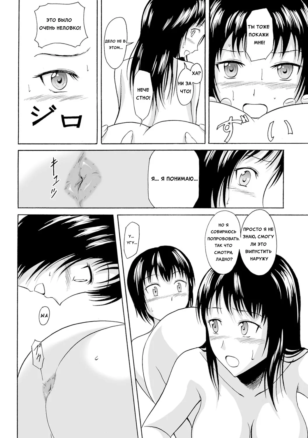Suihen no Himegoto page 10 full