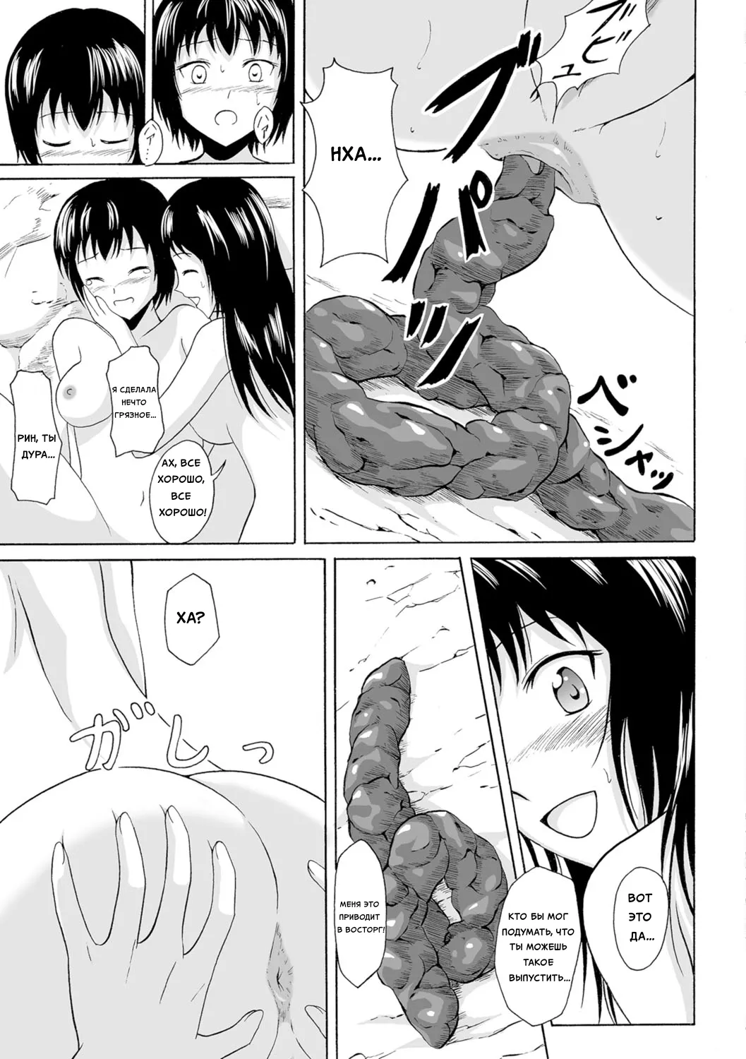 Suihen no Himegoto page 9 full