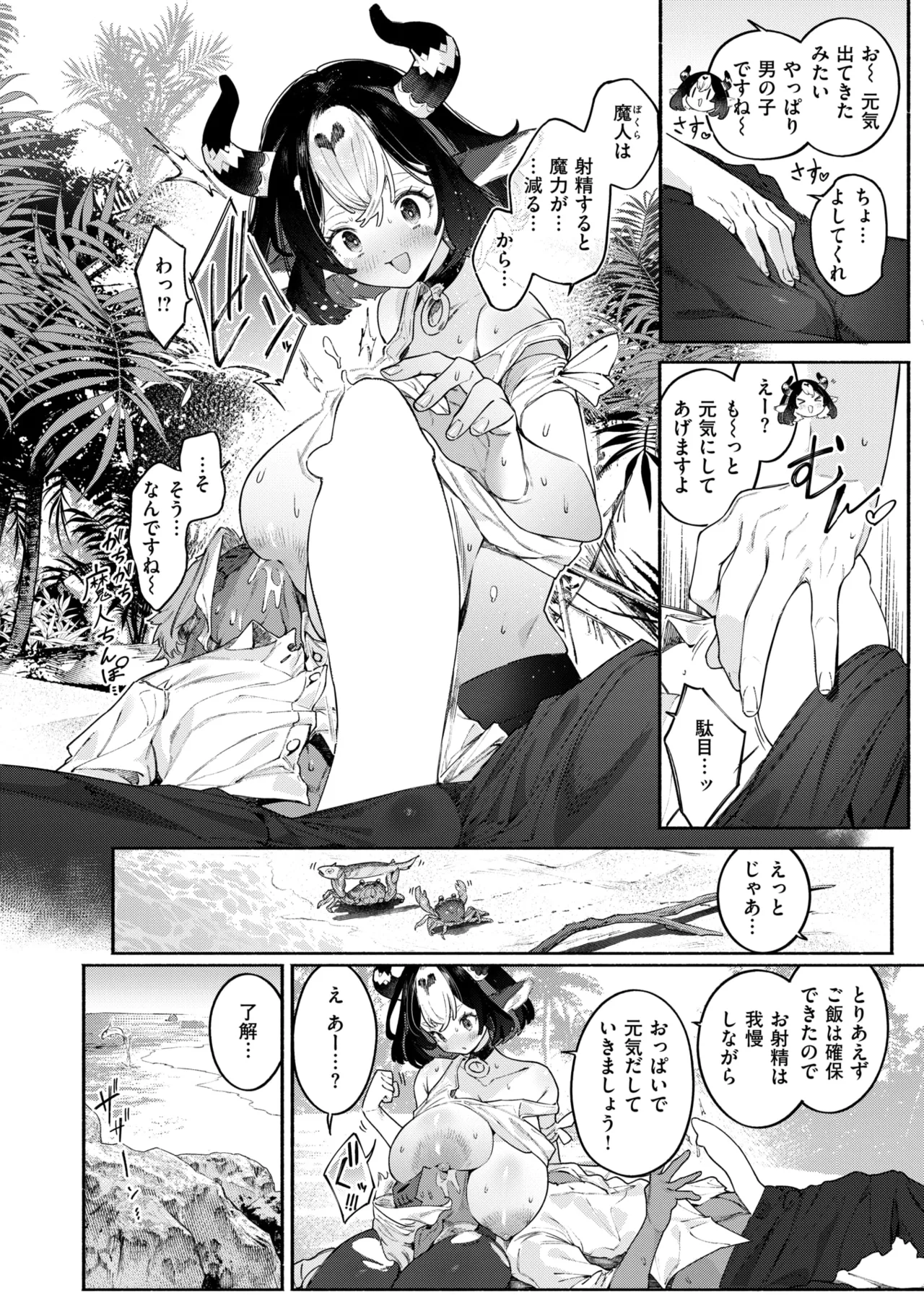Isekai Rakuten Vol. 55 page 9 full