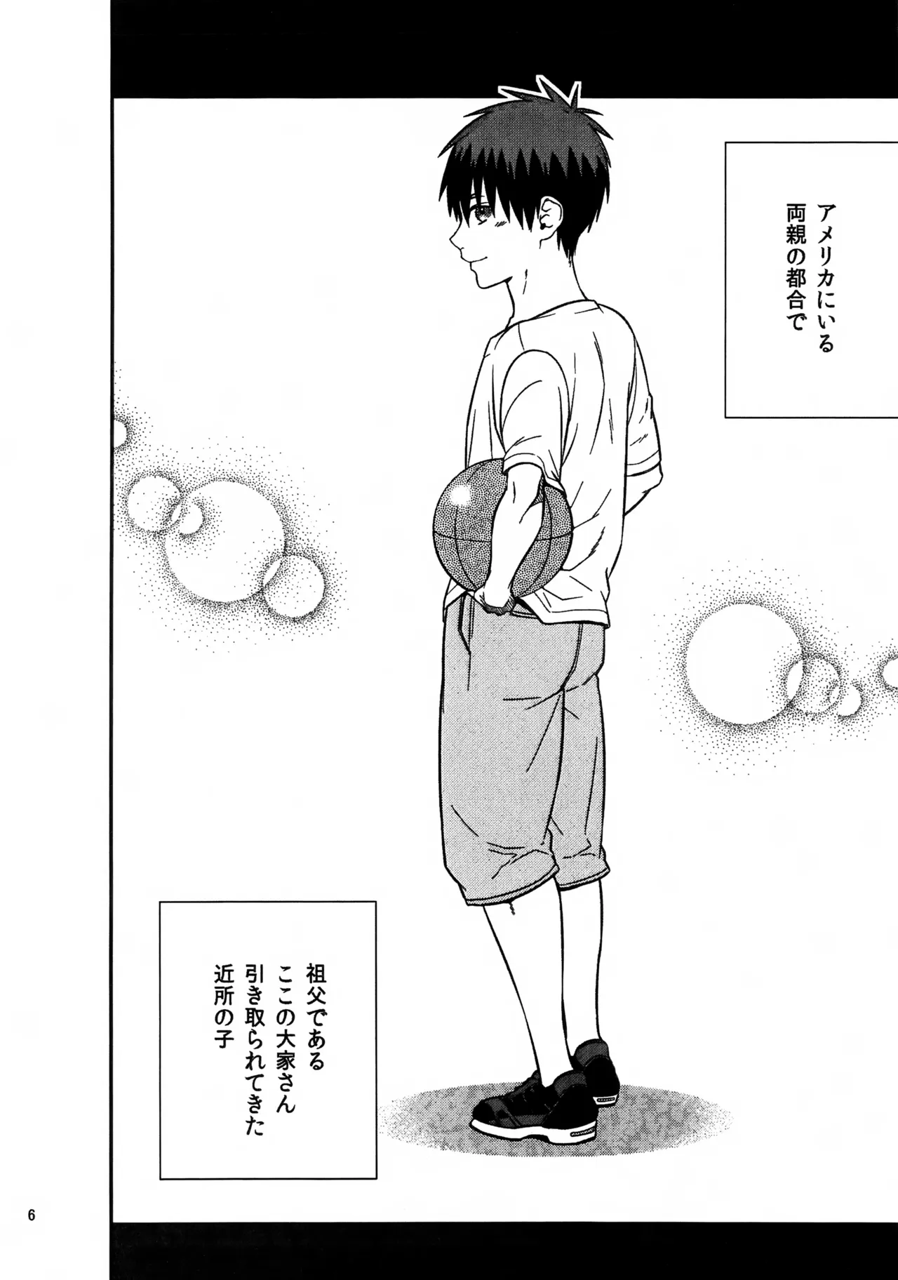 Shota Kagami-kun ni Ecchi na Koto Shite Morau Hon page 6 full