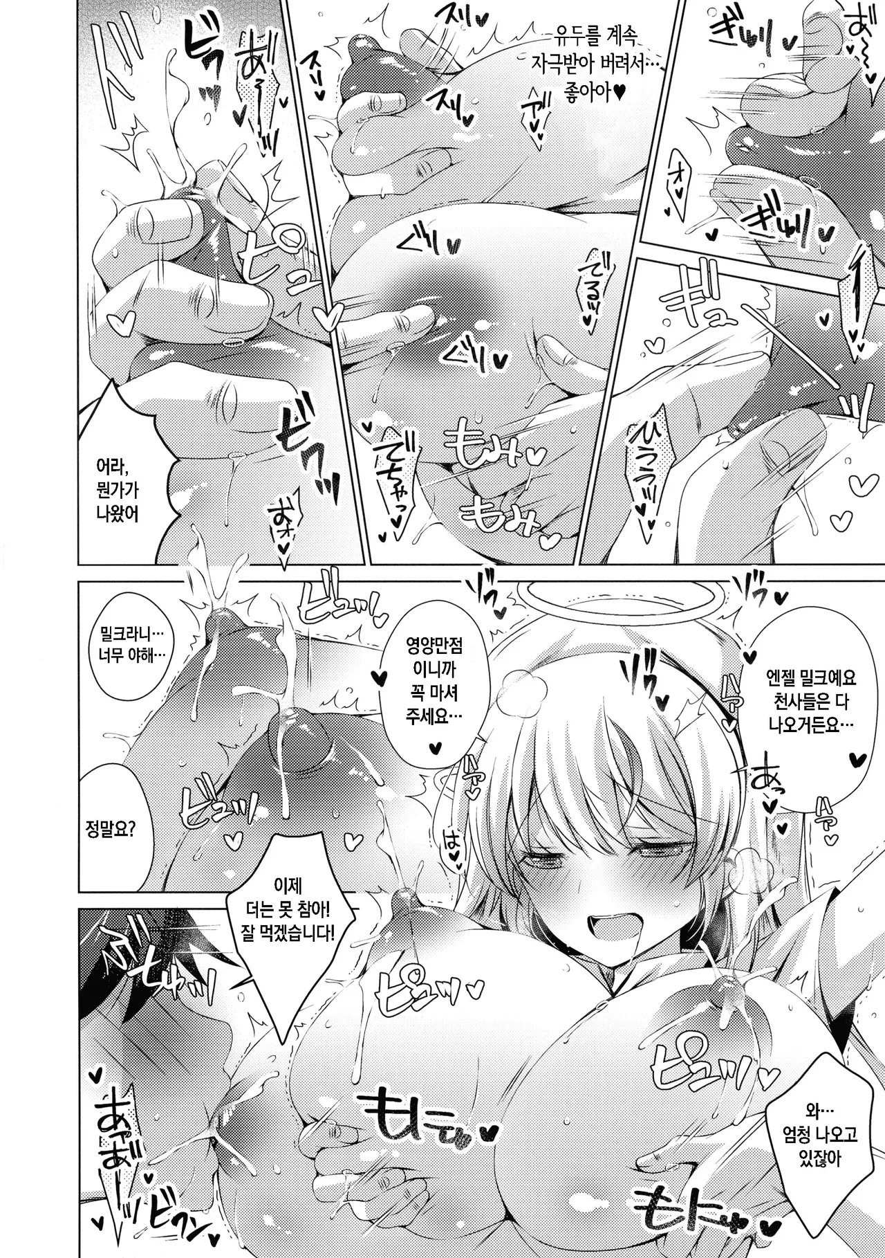 Saa Kore Kara Tenshi no Oshigoto no Jikan desu!! Hakui no Tenshi Saraka-chan no Milk Fukidashi Sex page 7 full