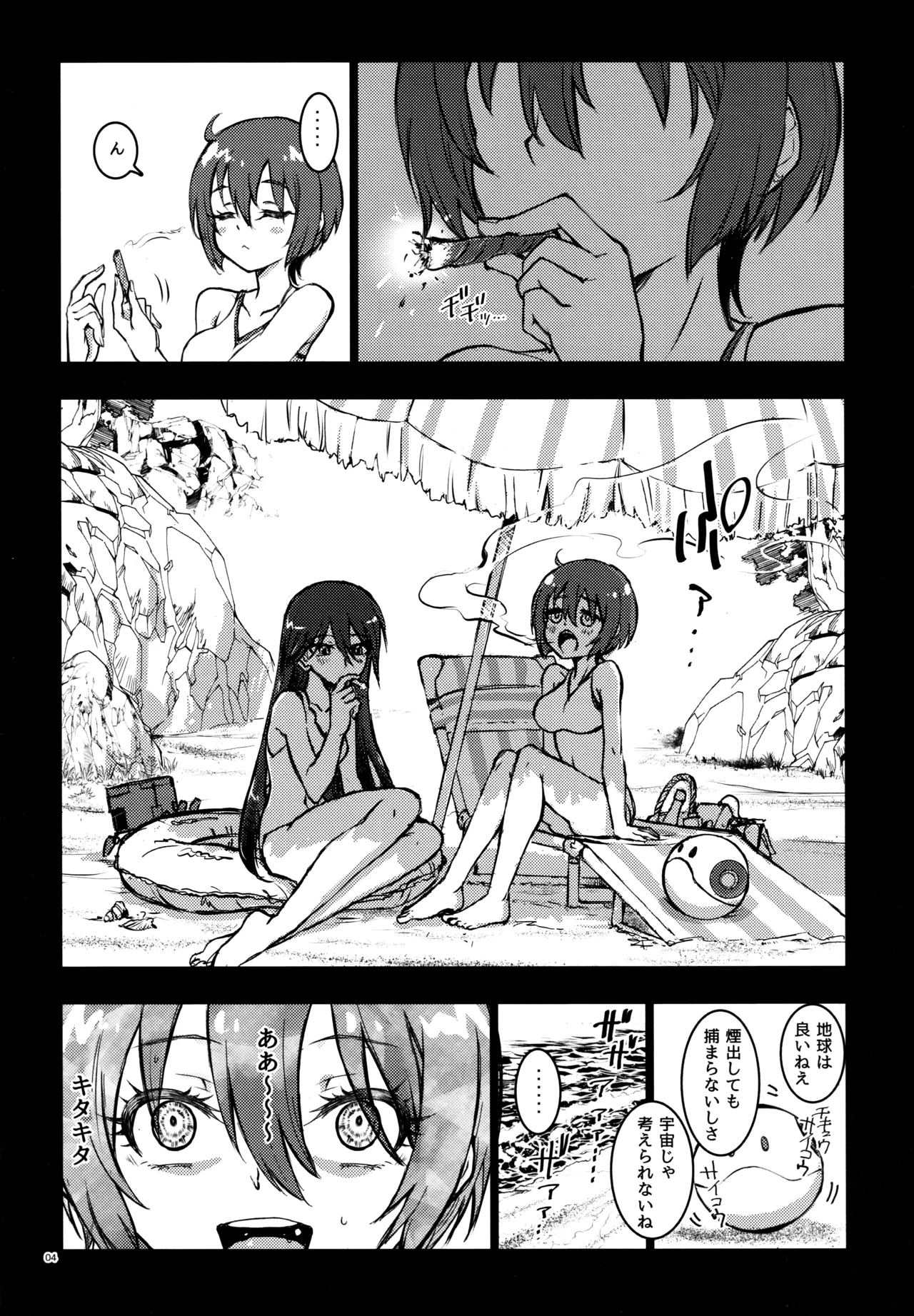 KIRAKIRA nudist beach page 3 full