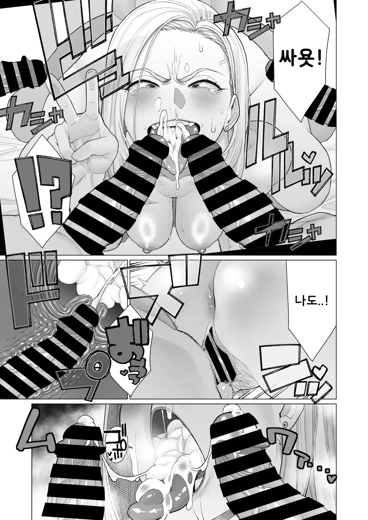 YanMama Chinmake Satsueikai | 양키마마 자지 패배 촬영회 page 9 full