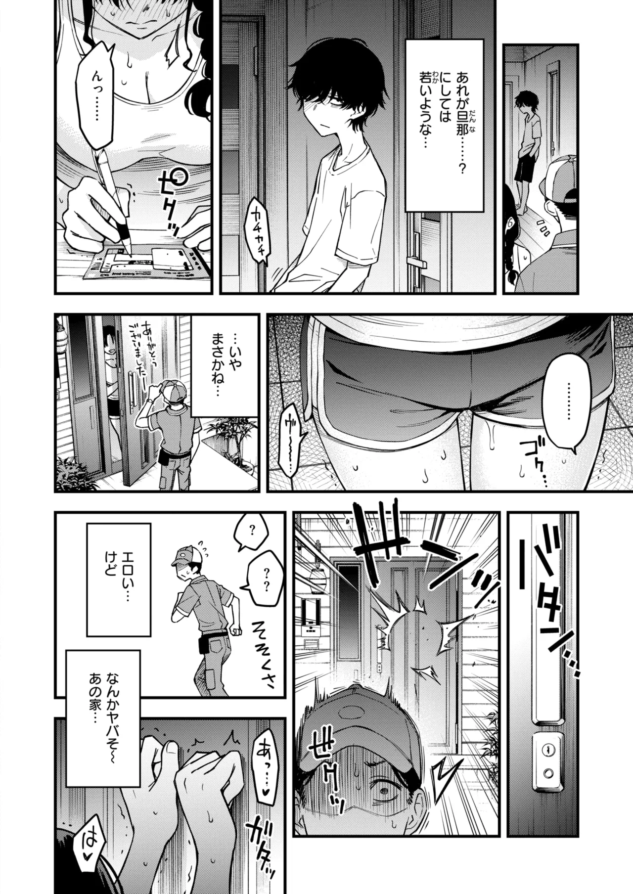 COMIC Kairakuten 2026-02 page 11 full