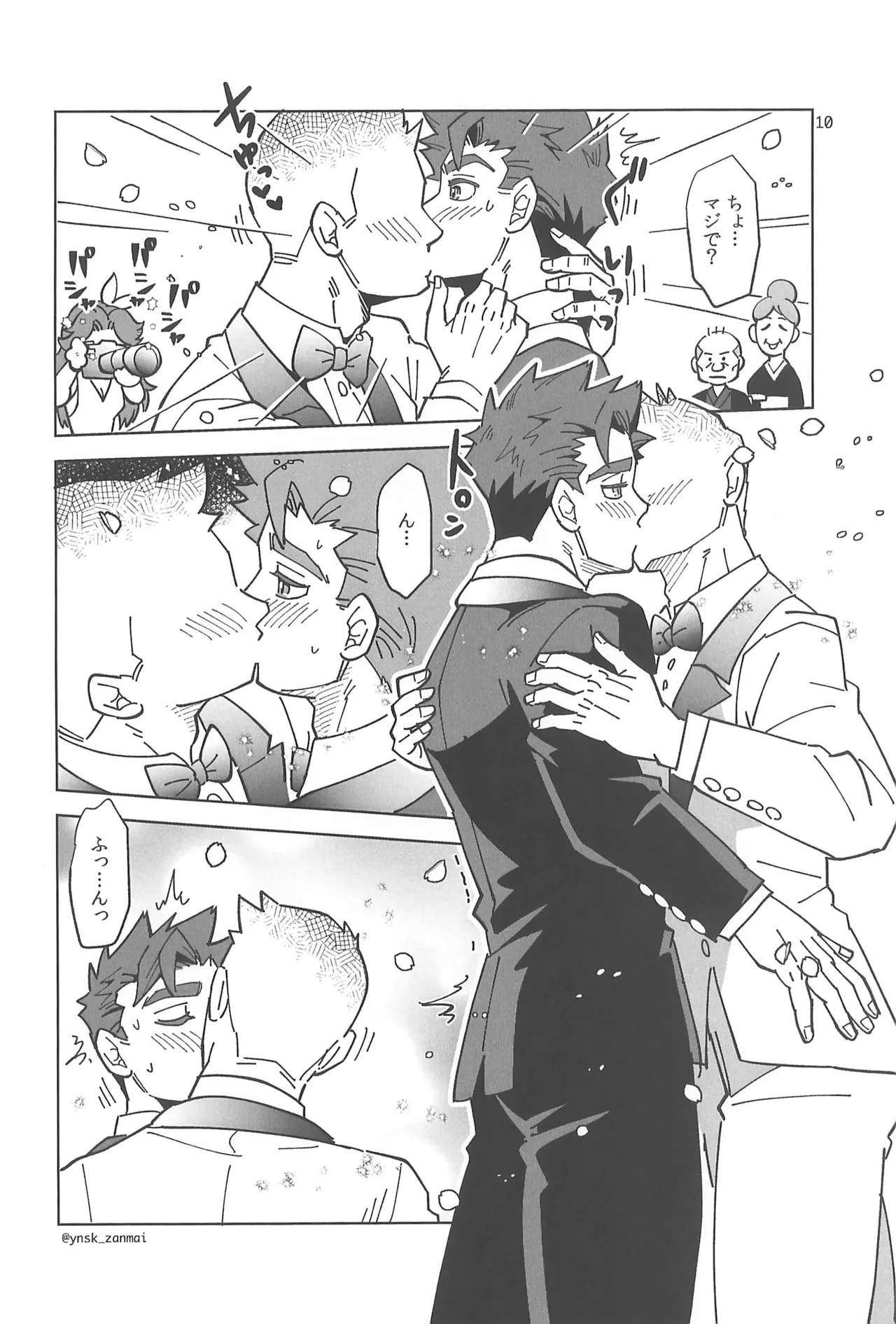 Alex ni Onegai! page 12 full