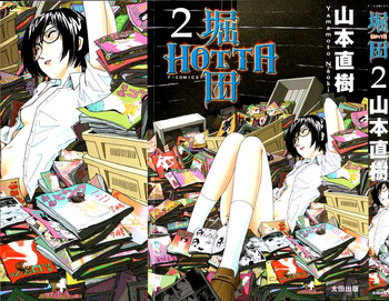 [Yamamoto Naoki] Hotta 2 [English] [The People With No Name] cover