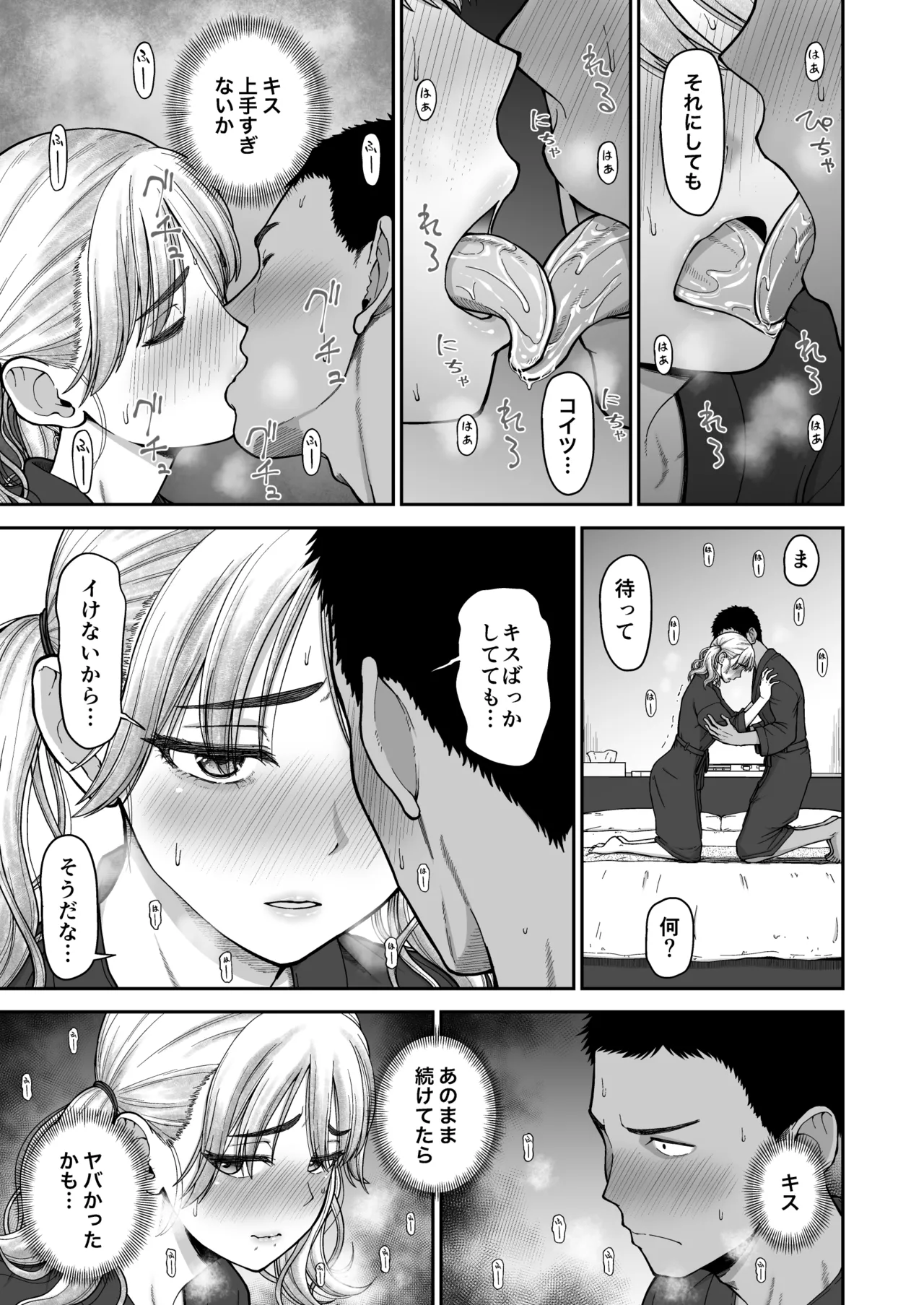 Imamade no Kareshi de Ikenakatta Imamade no Kanojo o Ikasesugita Osananajimi Doushi no Shinken SEX Shoubu!! page 10 full