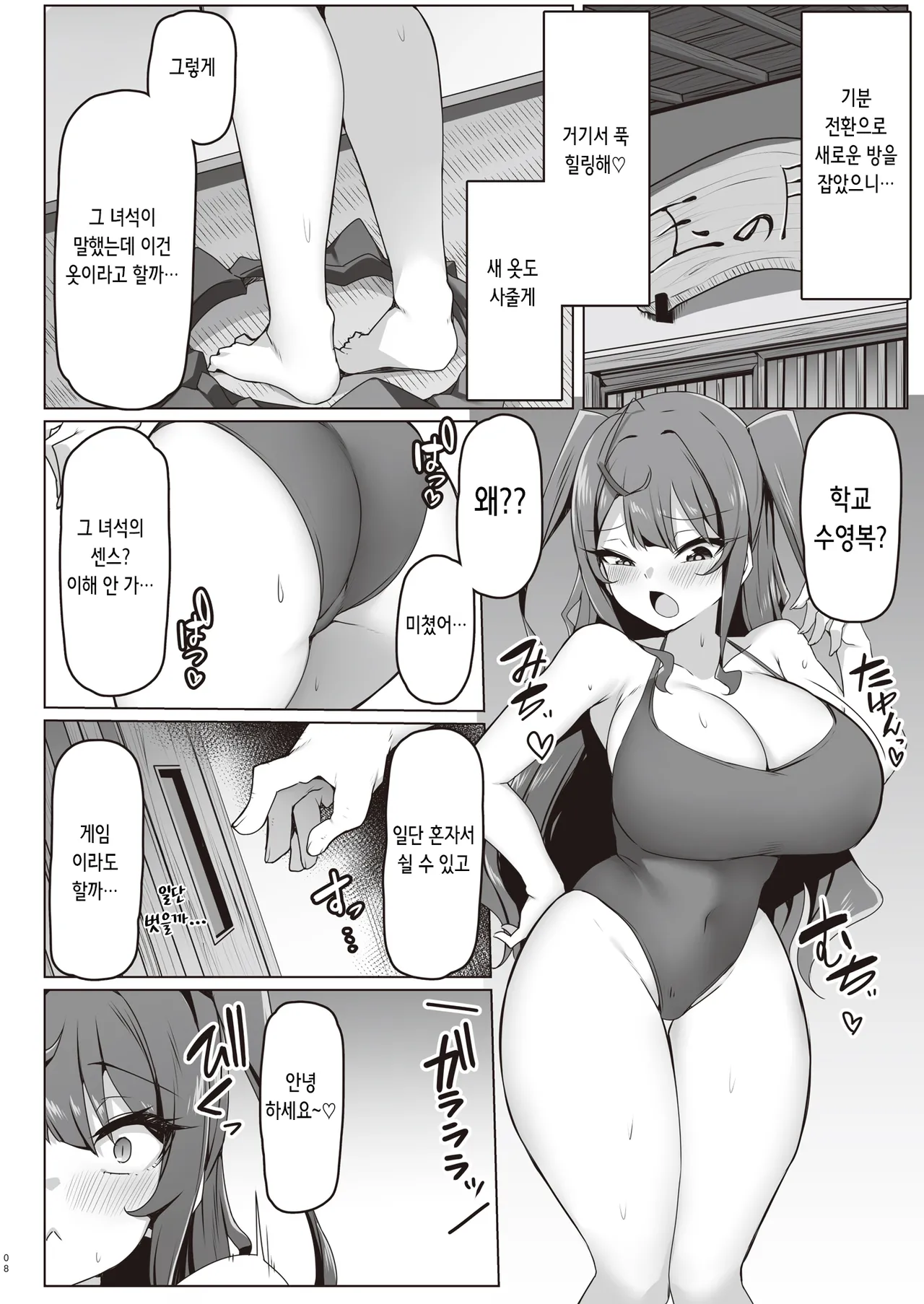 Minna no OnaPet Influencer | 모두의 자위펫 인플루언서 page 8 full