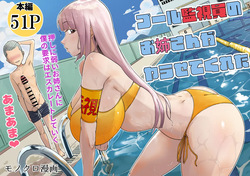 The pool lifeguard let me do it