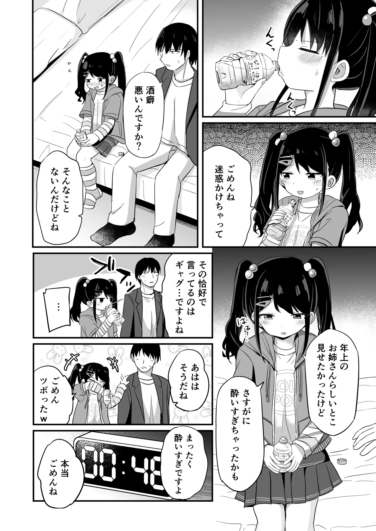 Heisei Hitoketa Loli Babaa o Aishite ne page 11 full