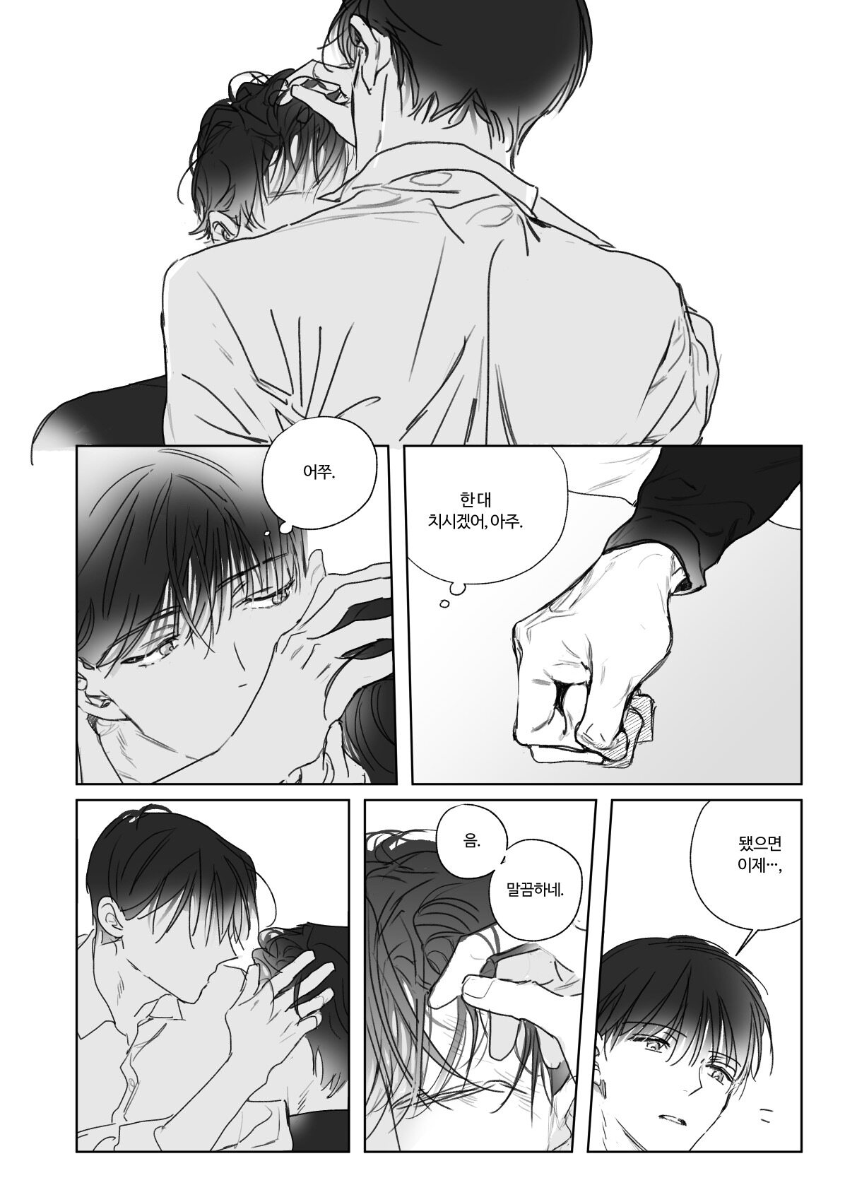 센가버스 자투리 만화 page 4 full