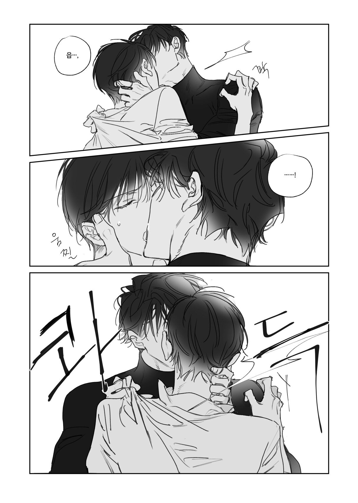 센가버스 자투리 만화 page 6 full