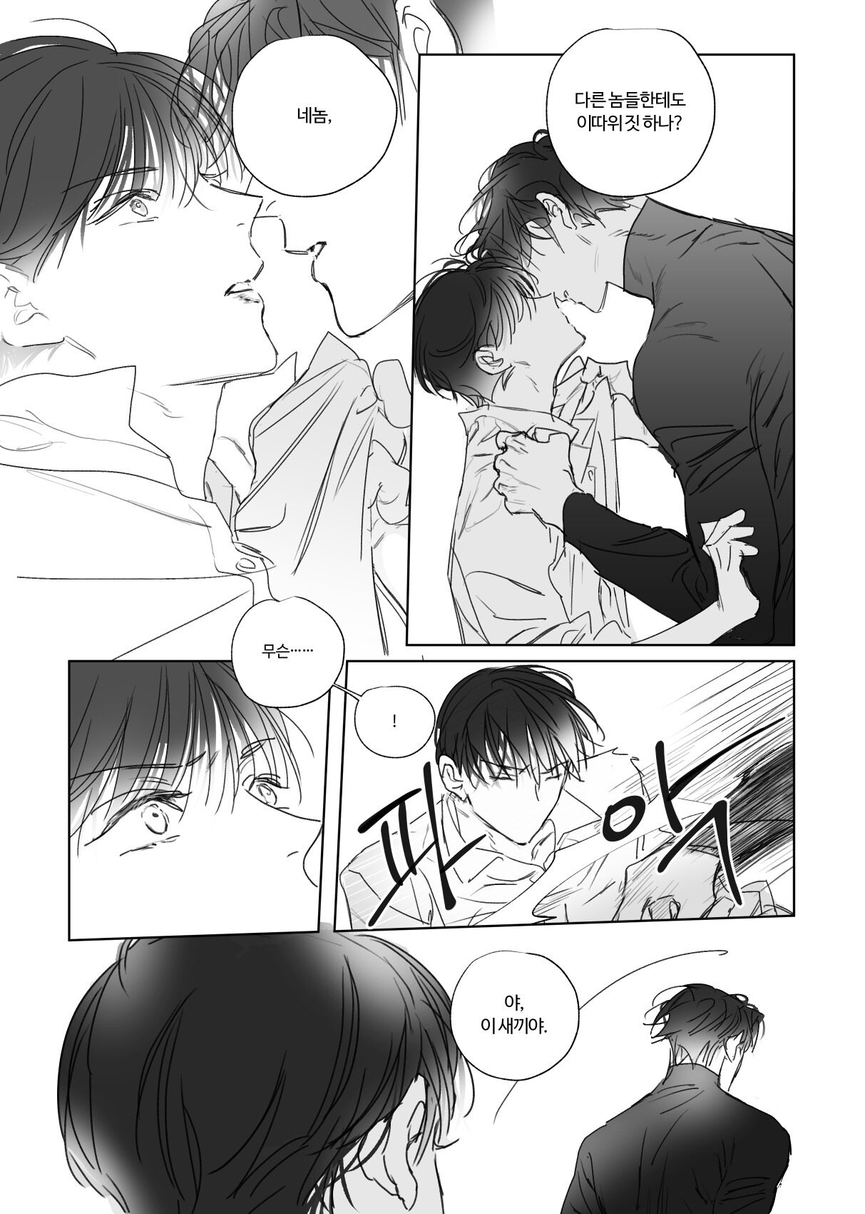센가버스 자투리 만화 page 7 full