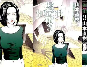 [Yamamoto Naoki] Hotta 3 [English] [The People With No Name] cover