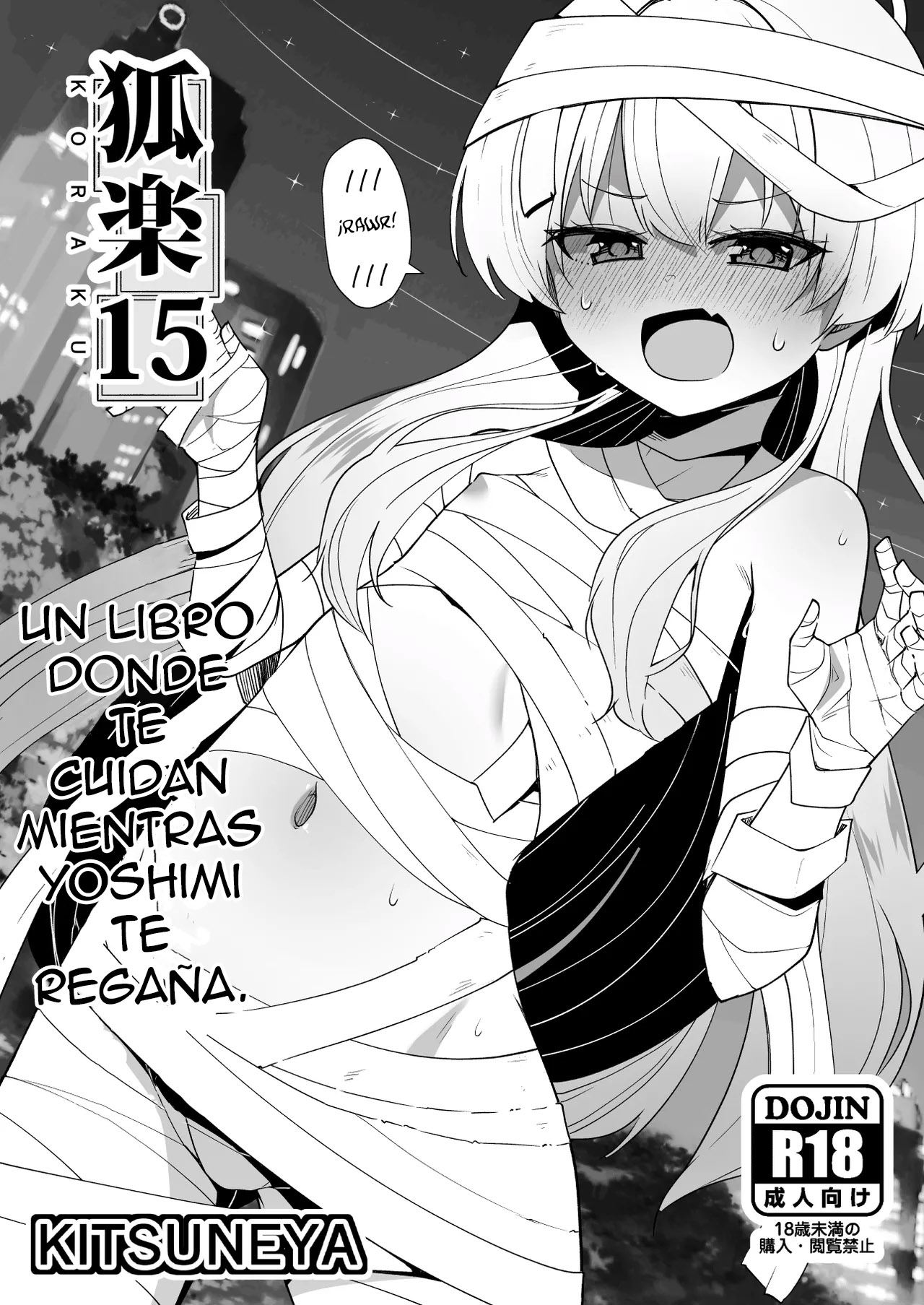El placer de Yoshimi 15 page 1 full