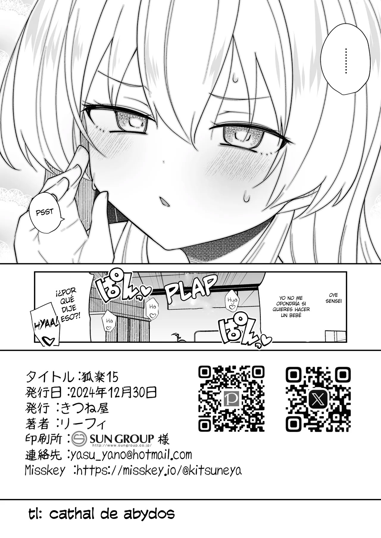 El placer de Yoshimi 15 page 12 full