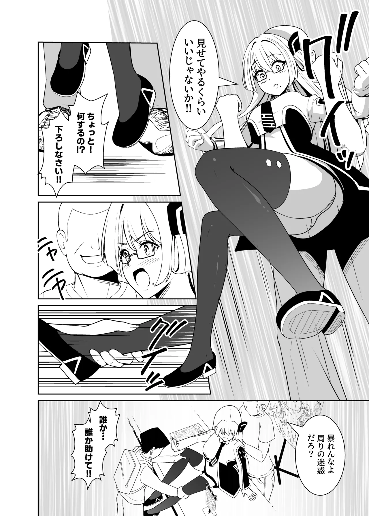 Sennen Inki -Noroi no Item o Tsuketa mama Event ni Sankashitara Hidoi Me ni Atta Hanashi- page 11 full
