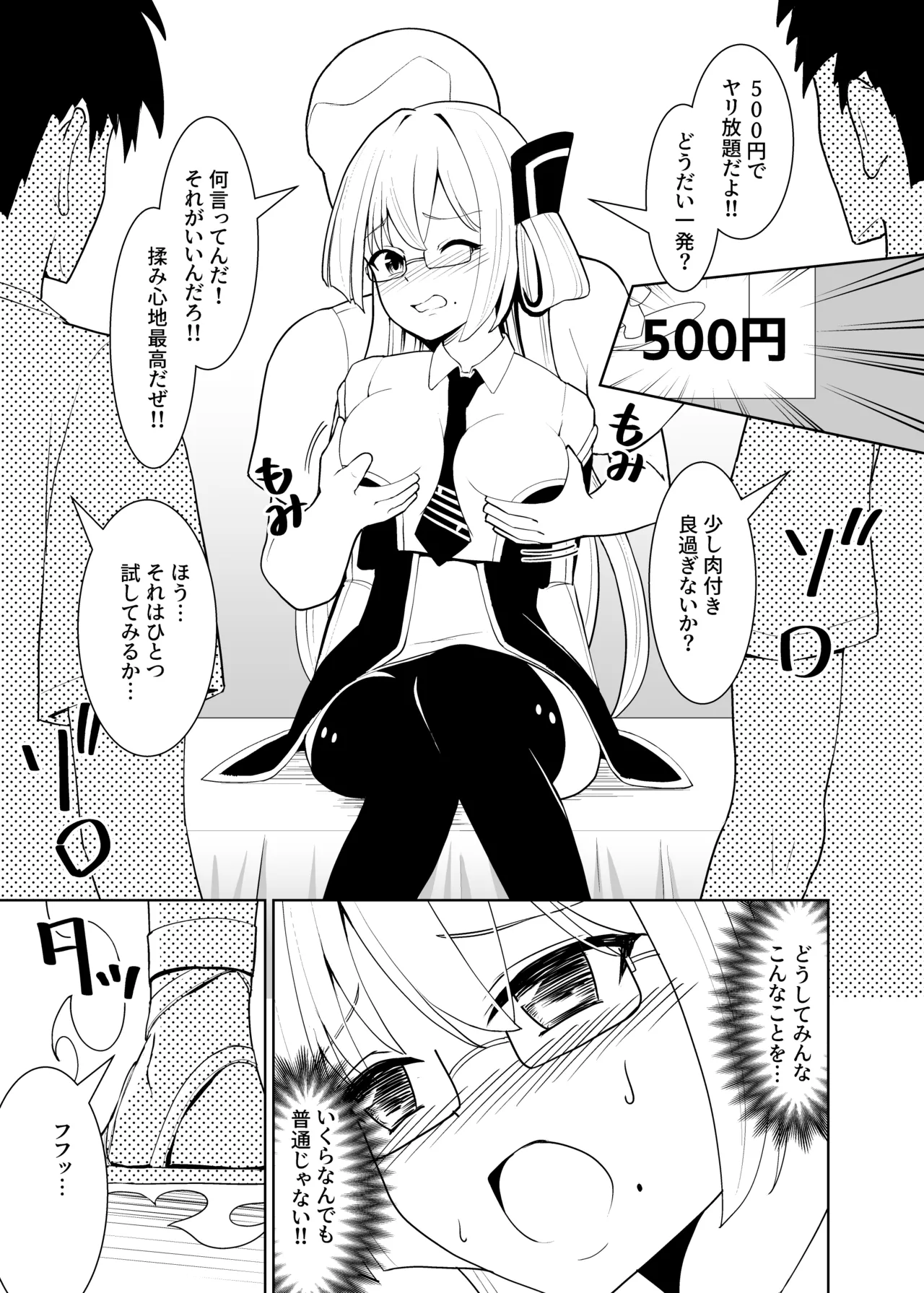 Sennen Inki -Noroi no Item o Tsuketa mama Event ni Sankashitara Hidoi Me ni Atta Hanashi- page 12 full