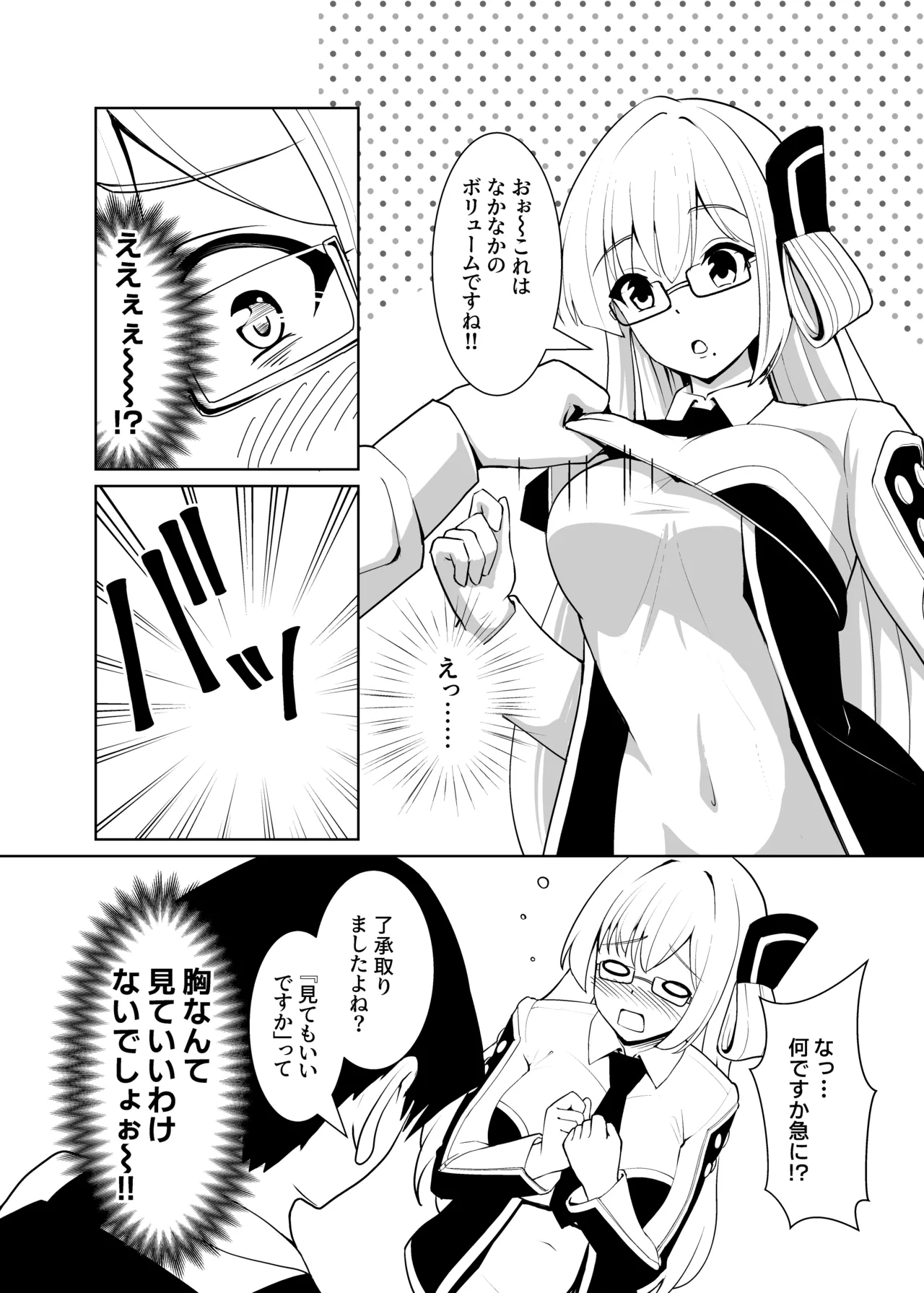 Sennen Inki -Noroi no Item o Tsuketa mama Event ni Sankashitara Hidoi Me ni Atta Hanashi- page 9 full