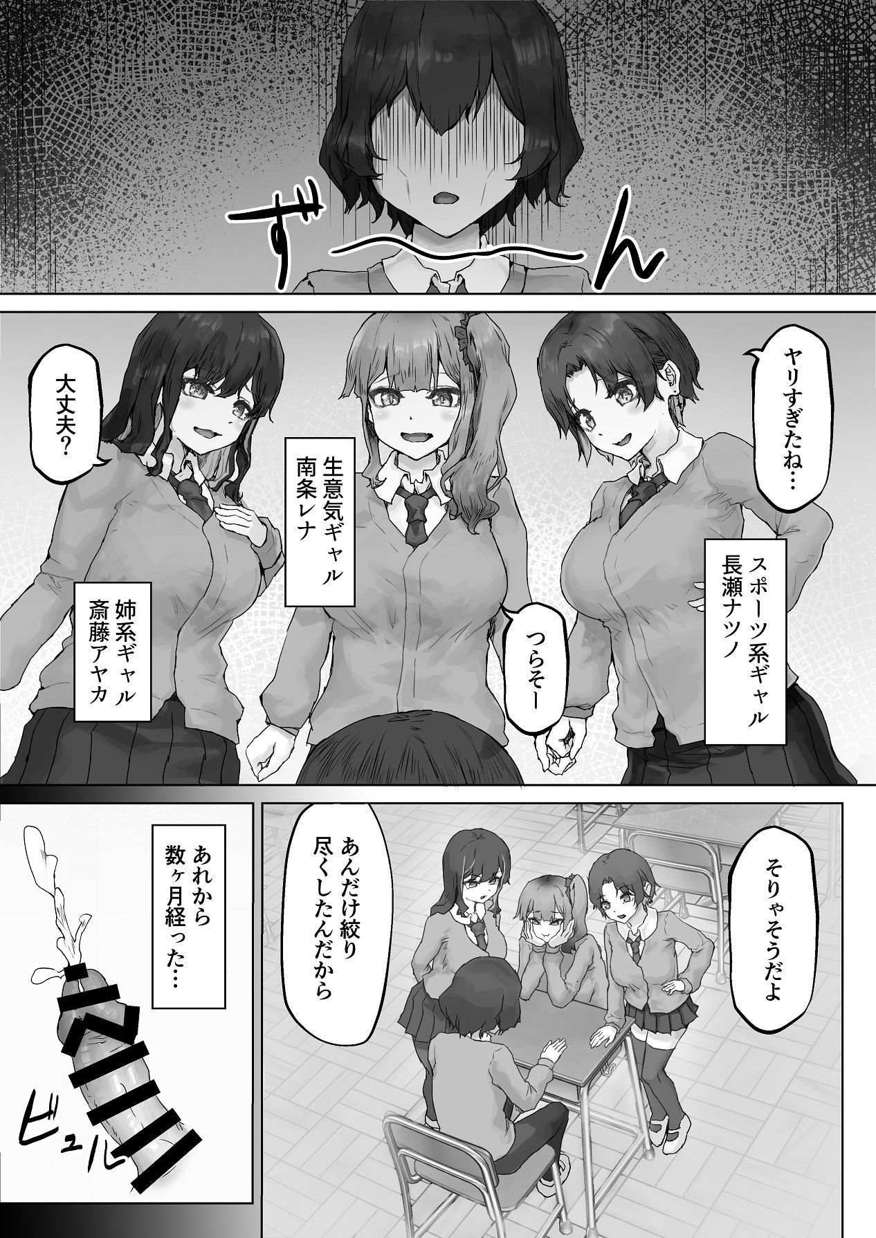 巨乳ギャルはデカチン中毒2〜デカチン陰キャを独占したい！〜 page 5 full