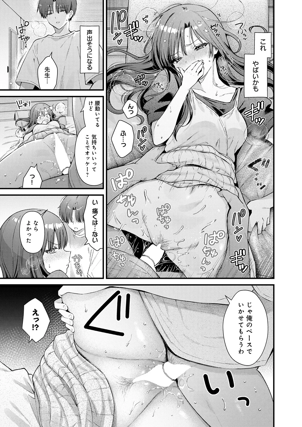 りりーすれっすん page 12 full