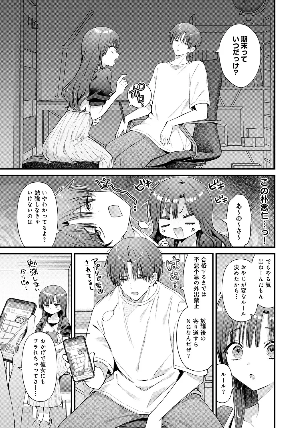 りりーすれっすん page 4 full