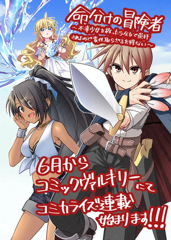 [白樺まさら×こう] 命分けの冒険者～不幸少女を救ったら全力で崇拝されたので責任取らざるを得ない～ ch01-06 cover