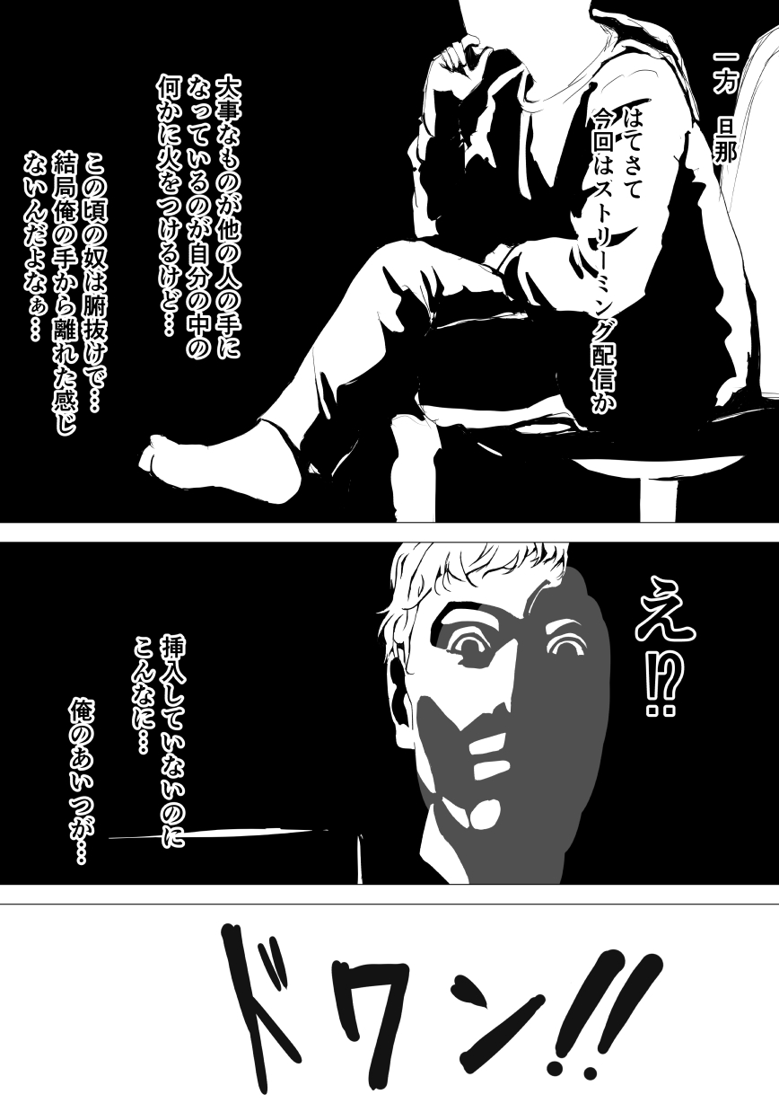 Netorase Ore ga Yuuutsudakara Omae Dakaretekitekure page 12 full