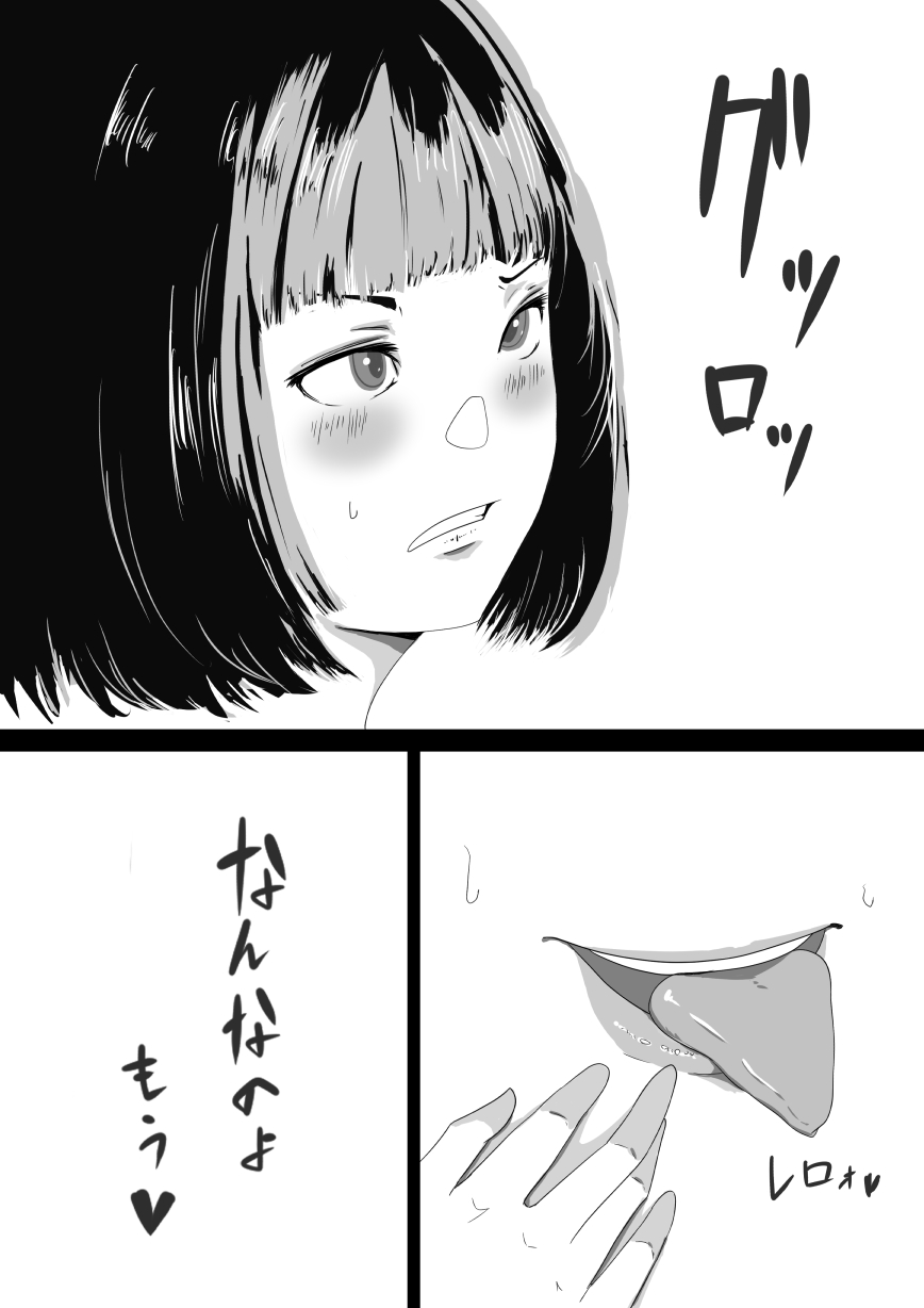 Netorase Ore ga Yuuutsudakara Omae Dakaretekitekure page 6 full