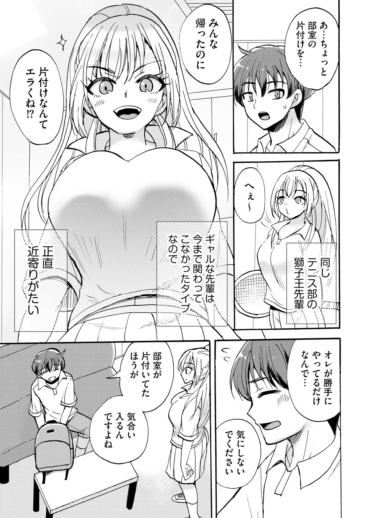 Cyberia Plus Vol. 44 page 11 full