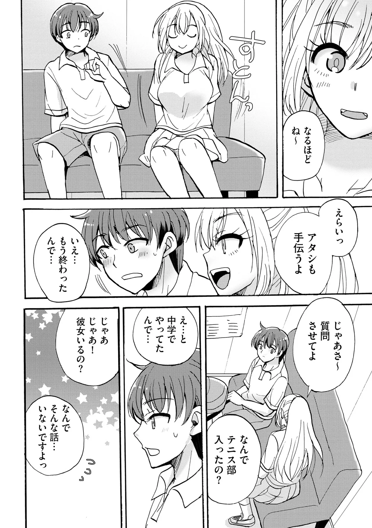Cyberia Plus Vol. 44 page 12 full