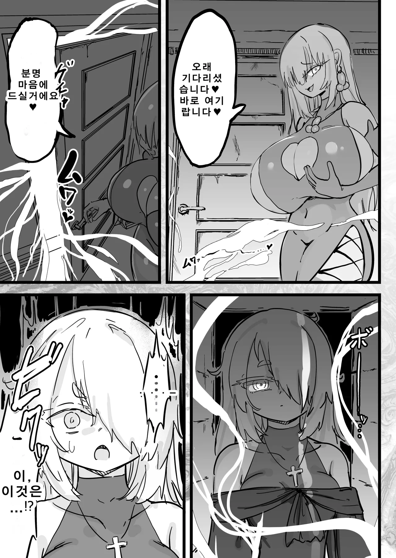 Choukyuu Majutsushi Miria Gyouretsu no Dekiru Zange Ana | 특급 마술사 미리아 어디서나 이용가능한 참회 구멍 page 8 full