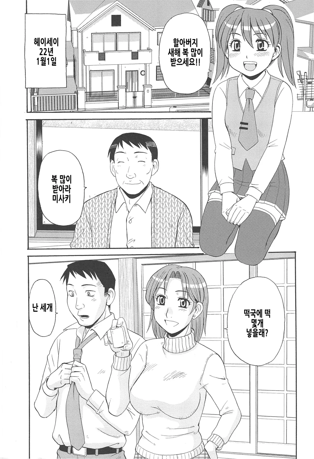 Morris page 2 full