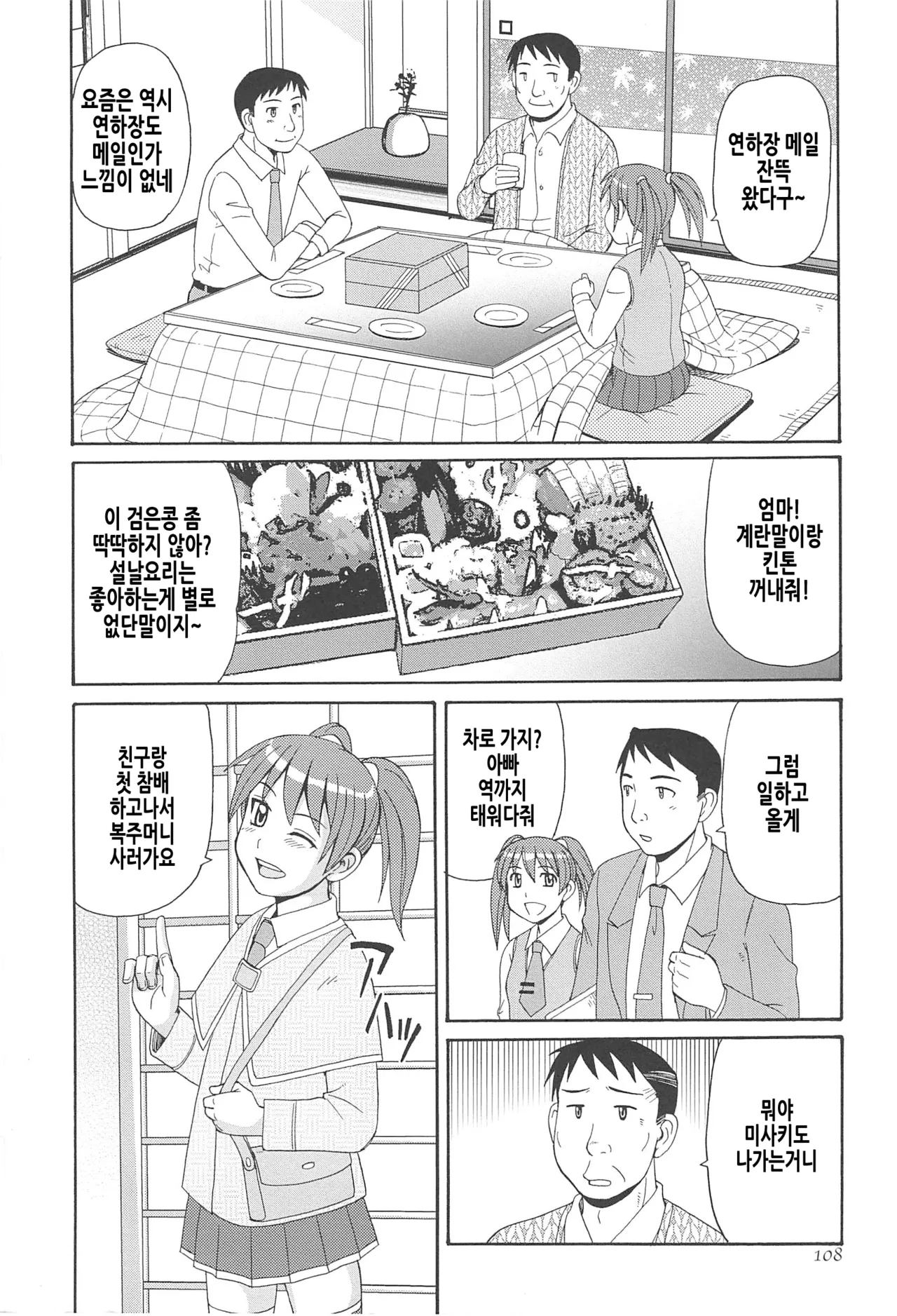 Morris page 3 full