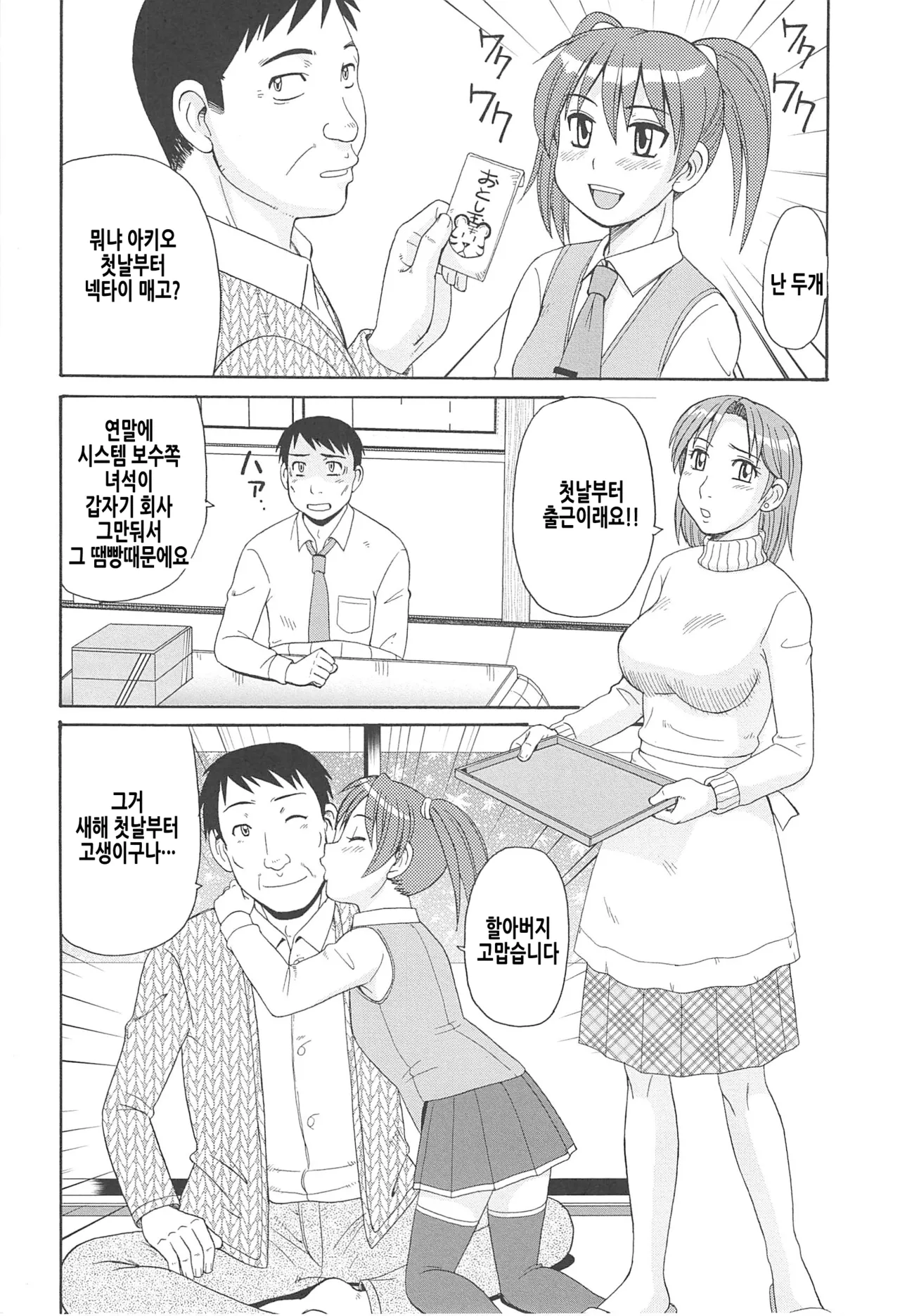 Morris page 4 full
