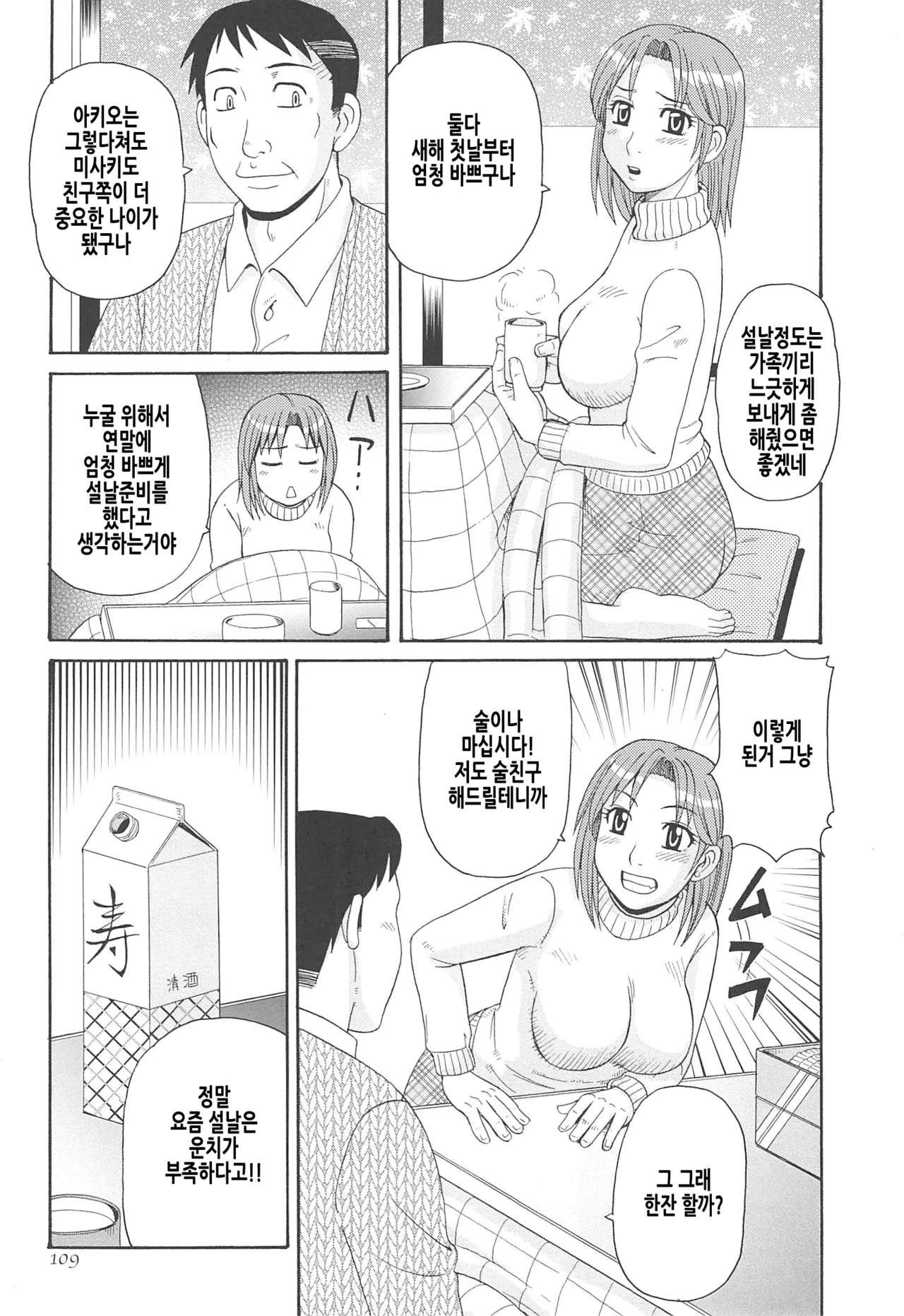 Morris page 5 full