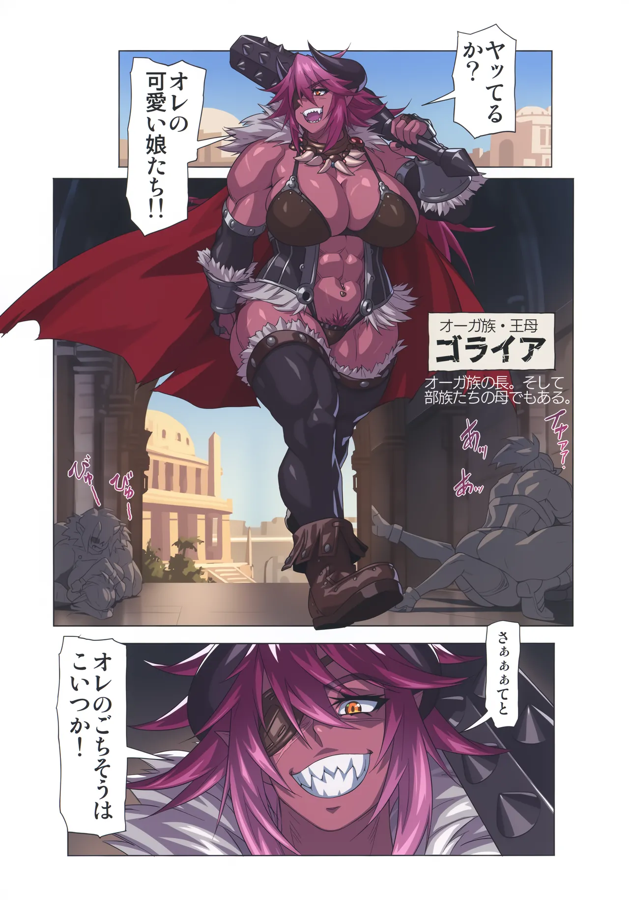 Ogre tai Dark Elf Soushuuhen Plus page 10 full