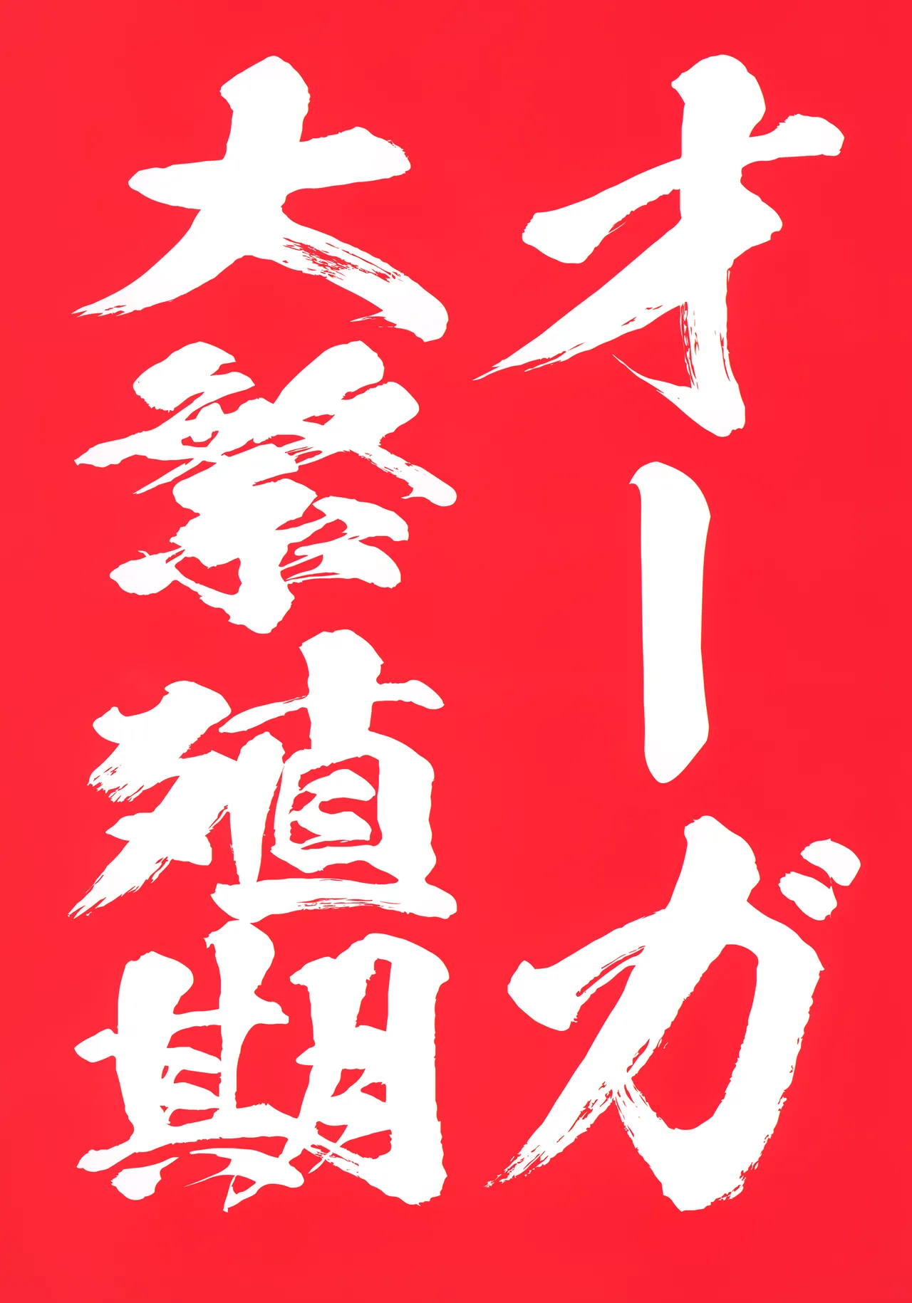 Ogre tai Dark Elf Soushuuhen Plus page 5 full